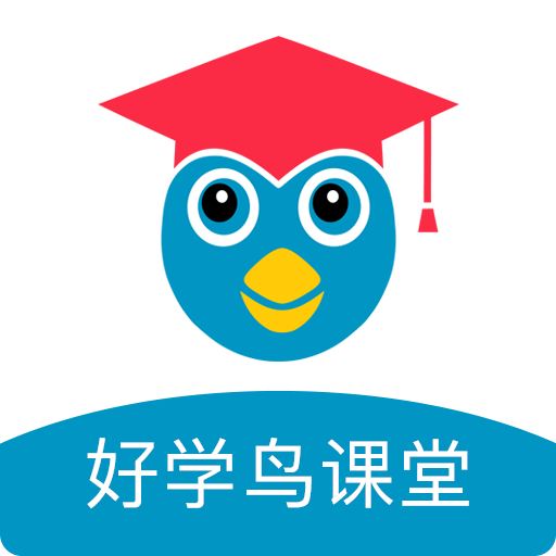 好学鸟