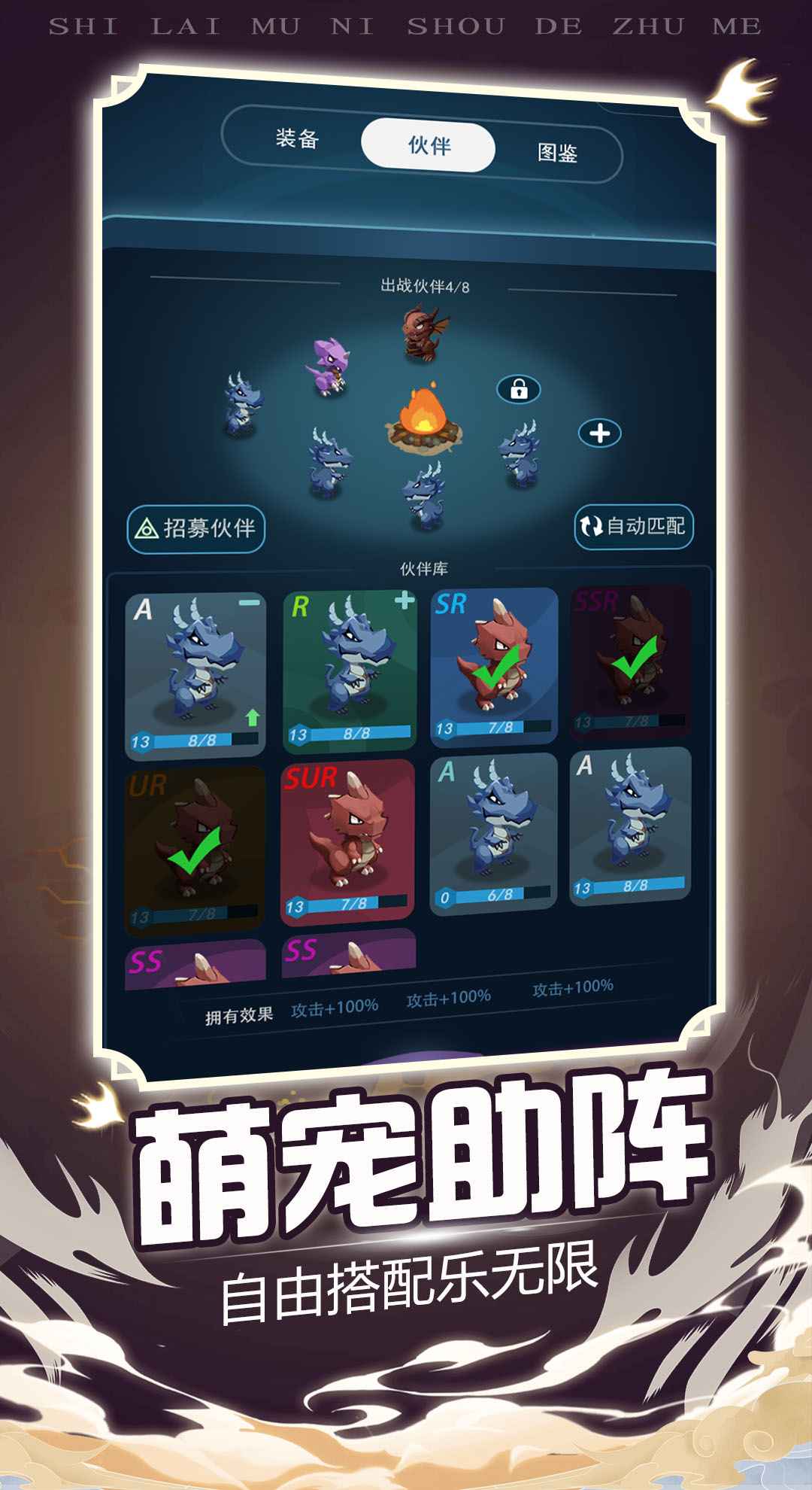 史莱姆:你守得住么