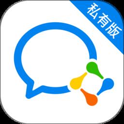 企业微信ios私有版