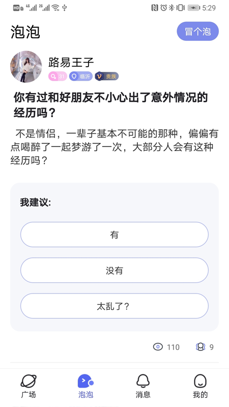 喜喜交友