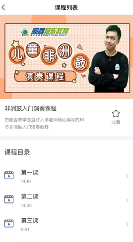 鹏客音乐 鹏客音乐