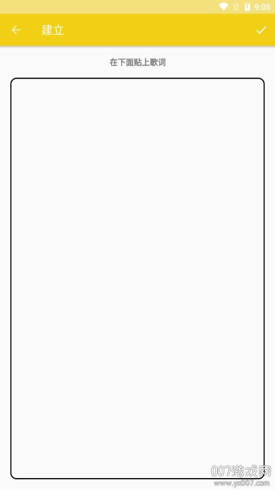 歌词编辑专业版