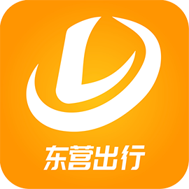 东营出行