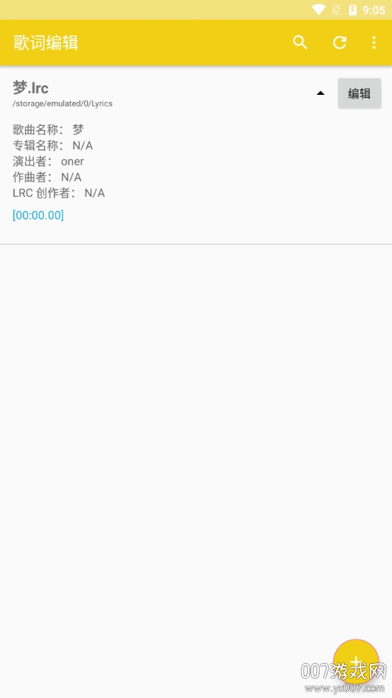 歌词编辑专业版