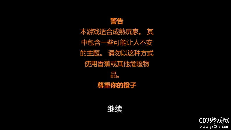 橙子轮盘赌游戏安卓版下载