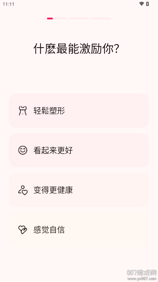 LazyFit手机版下载