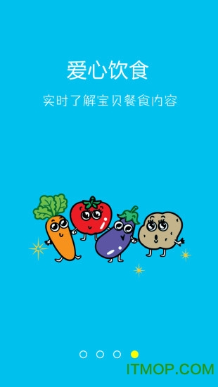 幼信通教师版 幼信通教师版