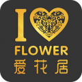 爱花居鲜花