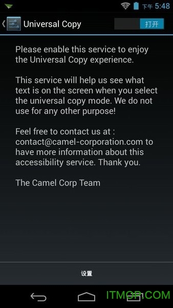 Universal Copy(全局复制软件)