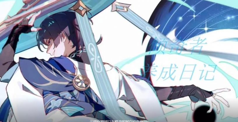 倾奇者养成物语游戏手机版下载(原神倾奇者养成日记)