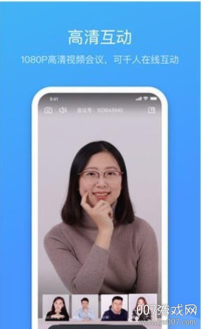 聚连会议远程通话2021版