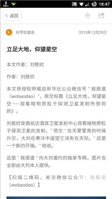 锤子阅读去广告版