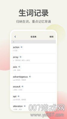 英语口语翻译精准免费版