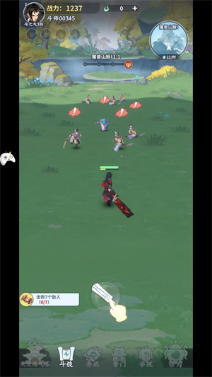 斗帝之路 斗帝之路