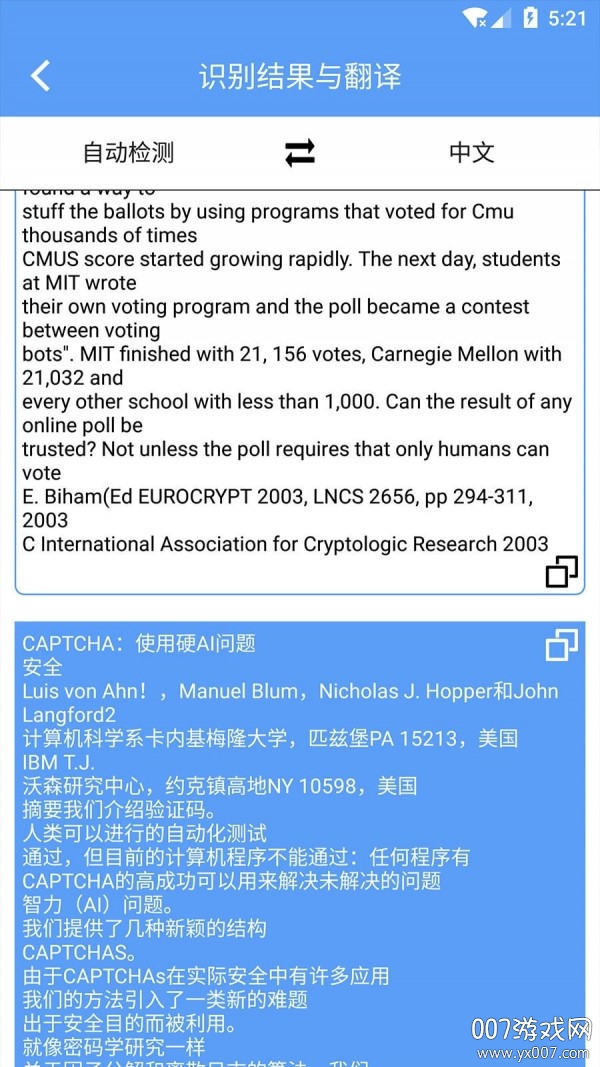 拍译全能王拍照翻译免费版