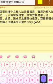 IN输入法 IN输入法