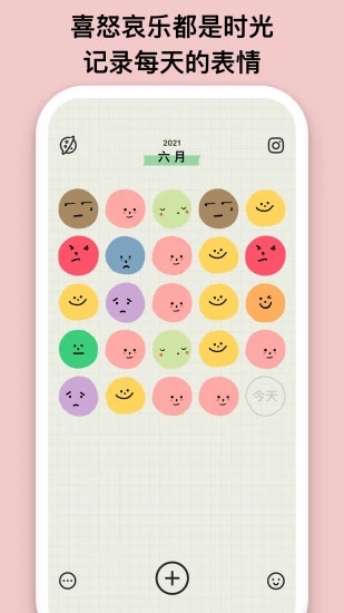 EMMO小账本安卓版