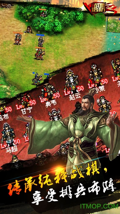 三国志战略版九游客户端手游