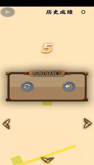 极限平衡方块 极限平衡方块