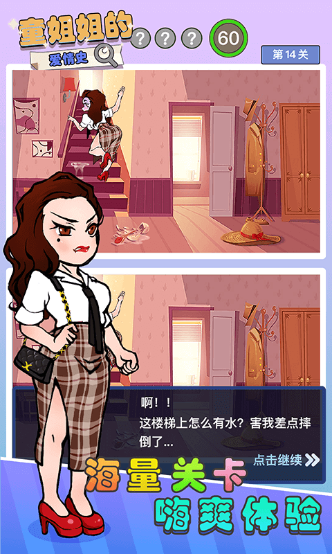 童姐姐的爱情史 童姐姐的爱情史