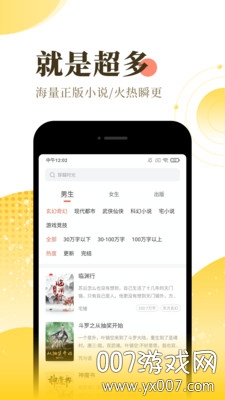 Sisters小说阅读器清爽版