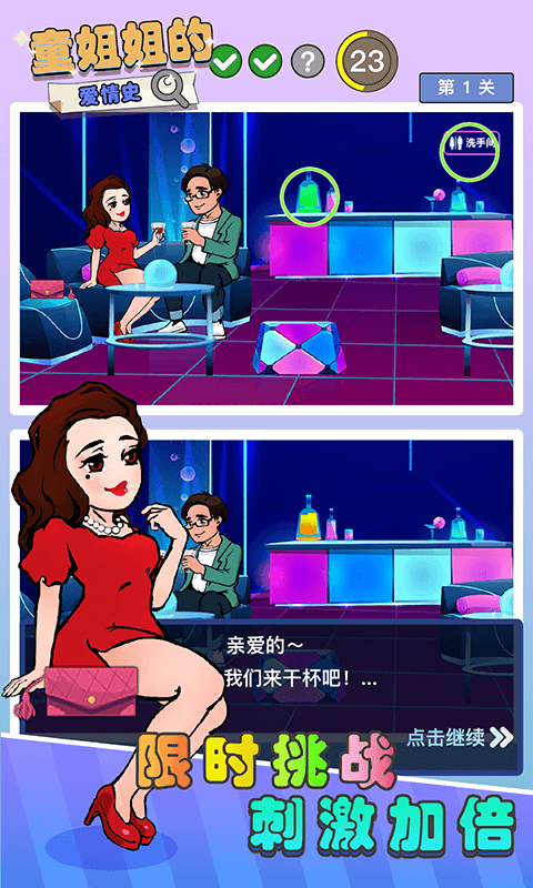 童姐姐的爱情史