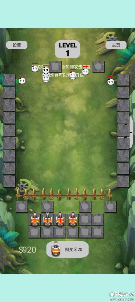 小小合成塔防 小小合成塔防