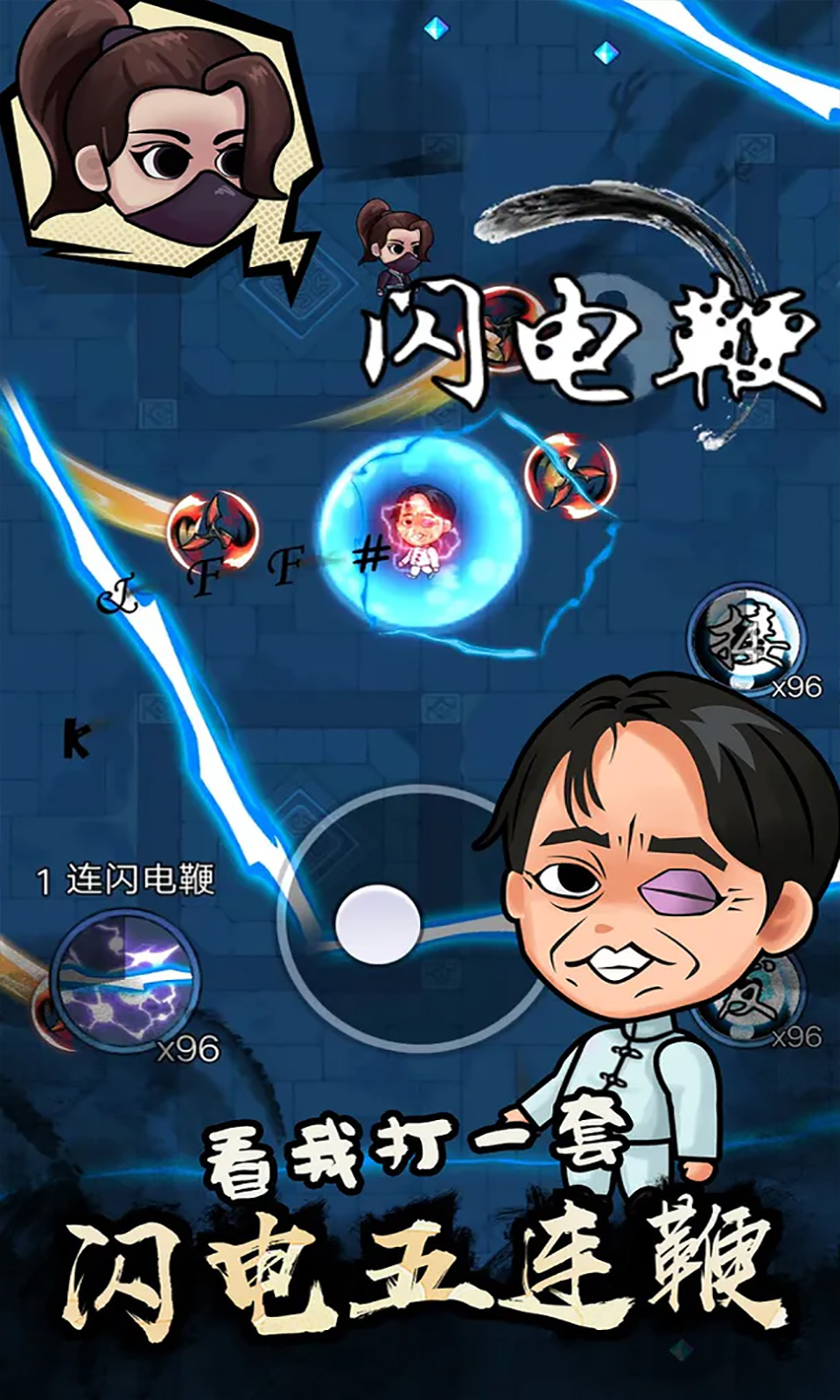 武林的传说 武林的传说