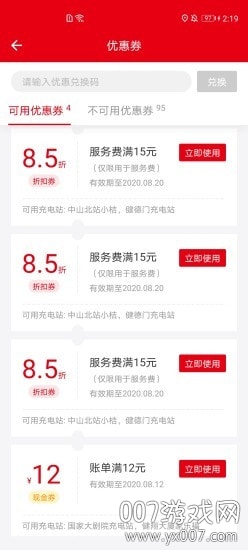 长征云充 长征云充