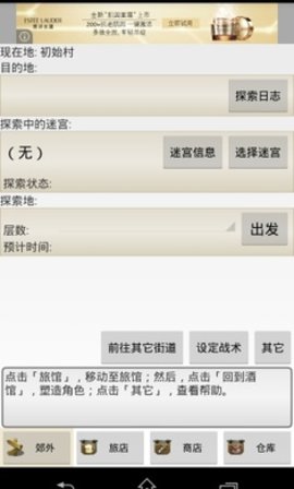 Logging Quest 2 ~ Faraway Adventures.