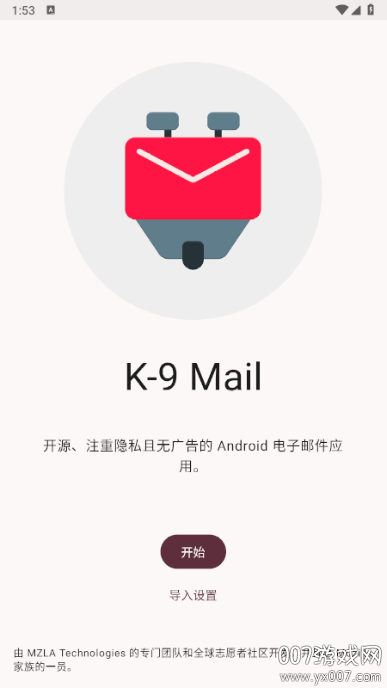 K9Mail最新版下载