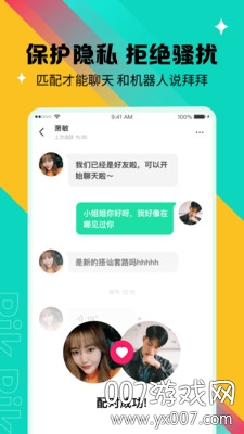 pikpik社交汉化版