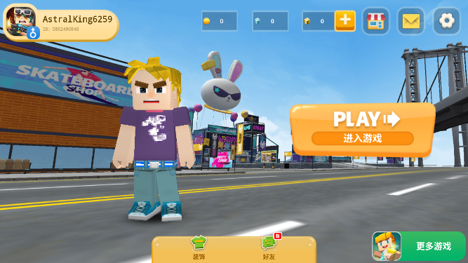 派对小街手游下载最新版(Party Street) 派对小街手游下载最新版(Party Street)