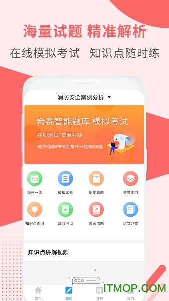 消防工程师助手