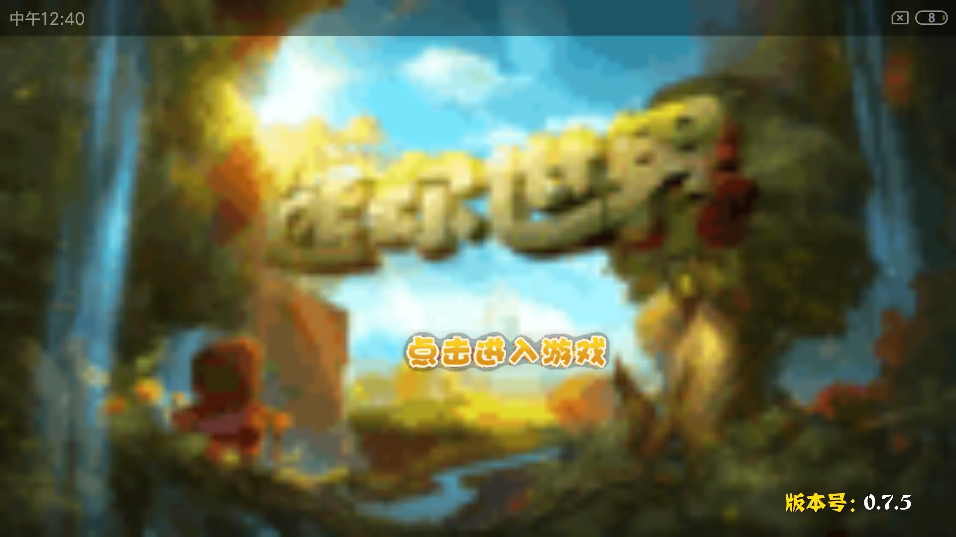 迷你世界内存小的单机版不用登录 迷你世界内存小的单机版不用登录