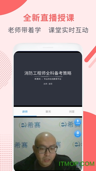 消防工程师助手 消防工程师助手