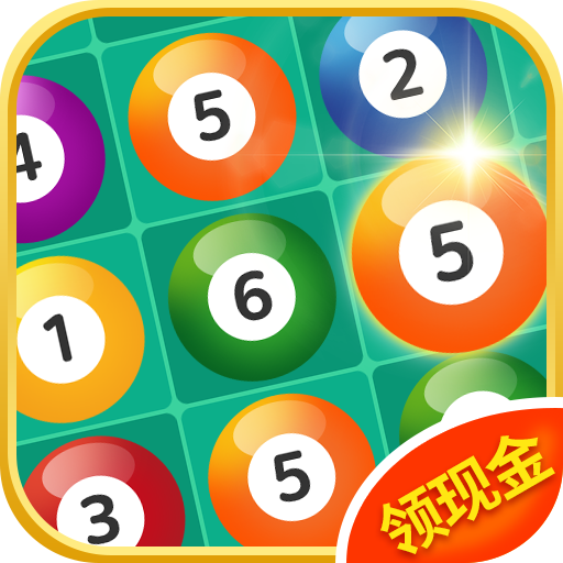 桌球碰碰宝红包版