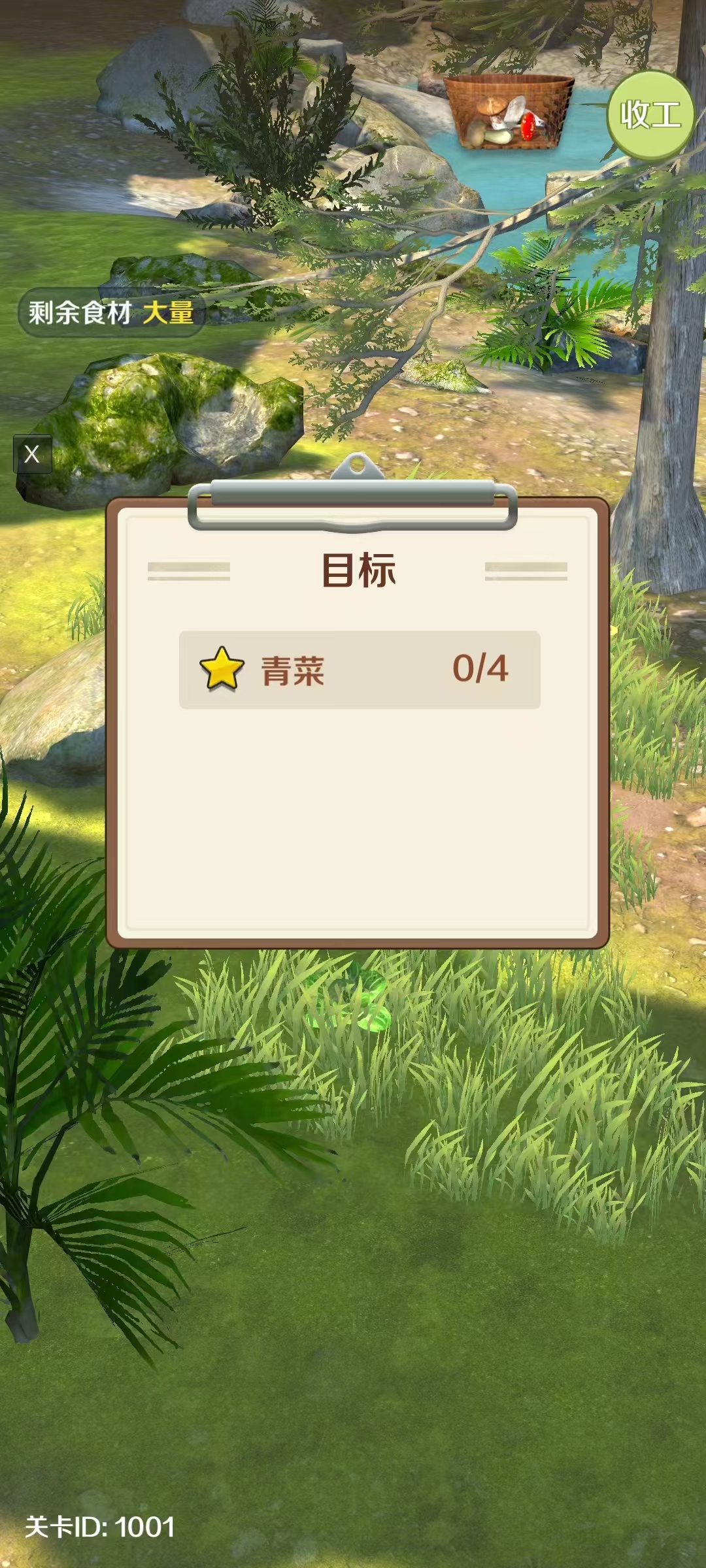 赶山赶海开饭店