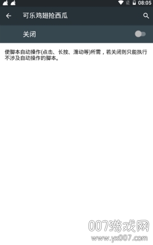 可乐鸡翅抢西瓜