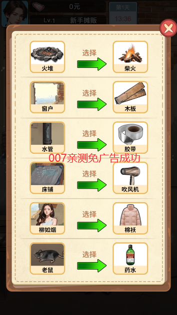 逆袭一刻 逆袭一刻