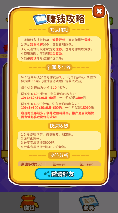 课间大乱斗