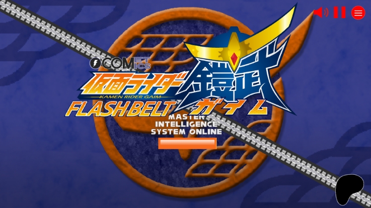 假面骑士铠武SWF人物变身模拟器Gaim驱动器下载