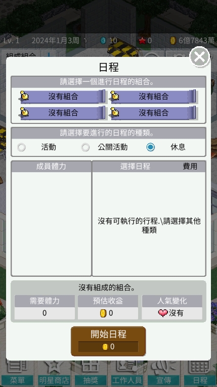 偶像制作人下载最新版(Idol Producer) 偶像制作人下载最新版(Idol Producer)