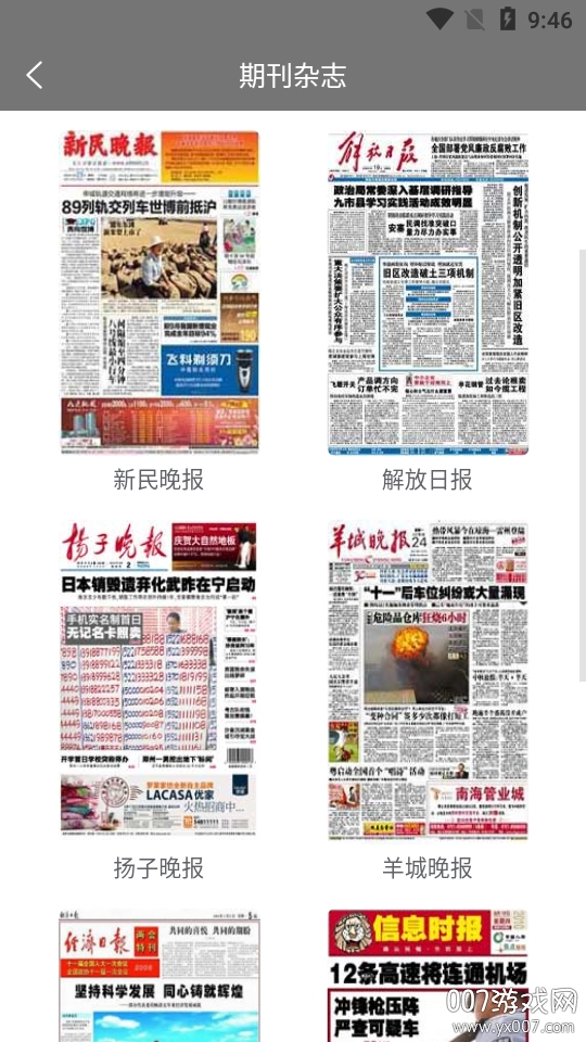 期刊杂志 期刊杂志