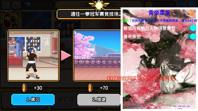 拳打天下青帝菜单修改版下载