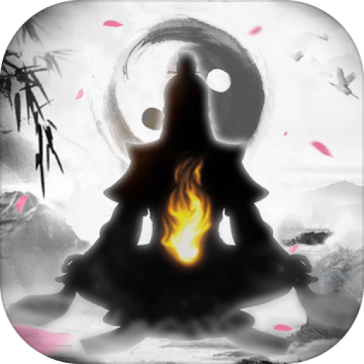 成仙（文字修真）