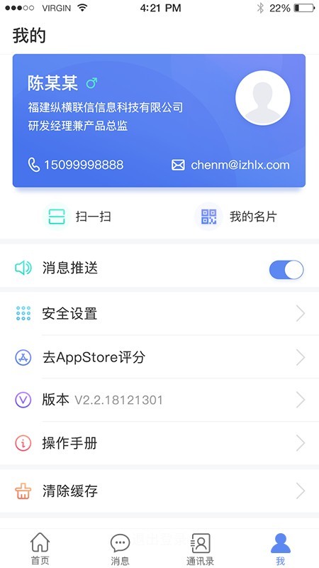 云创协同 云创协同
