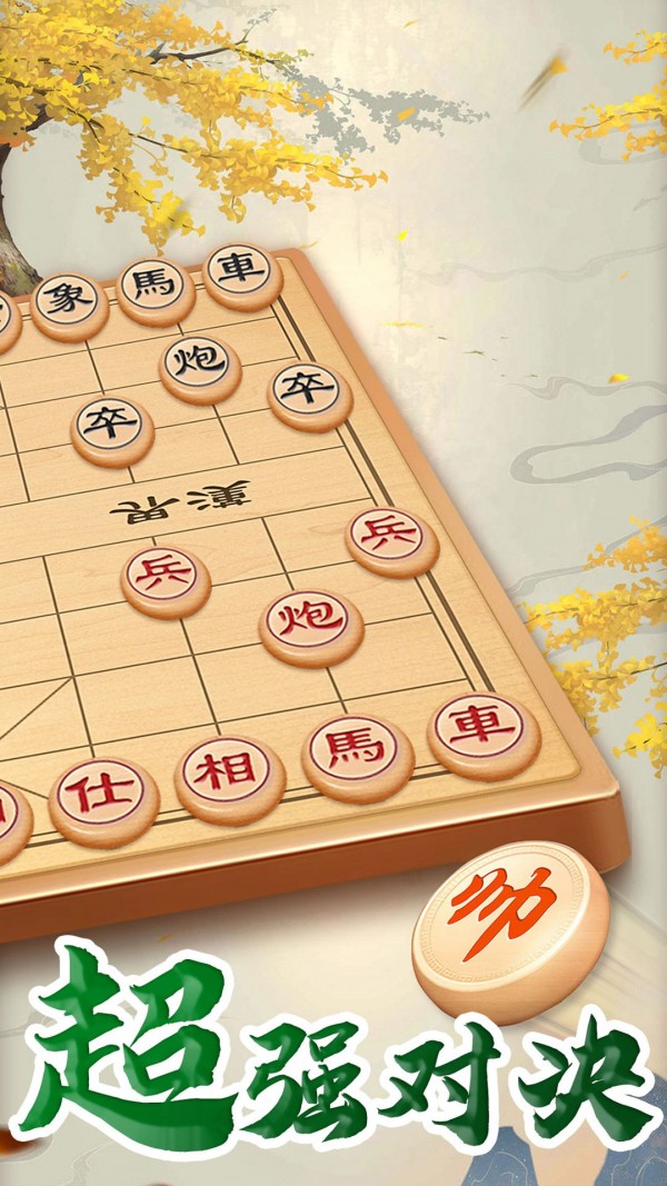 万宁象棋大招