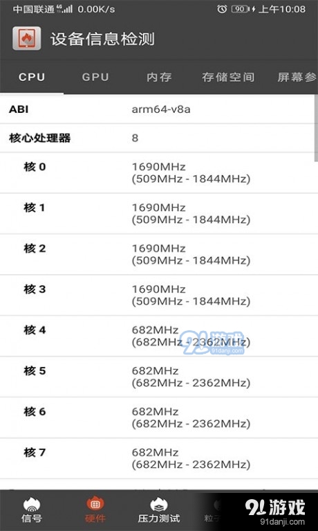 乐查设备信息检测 乐查设备信息检测