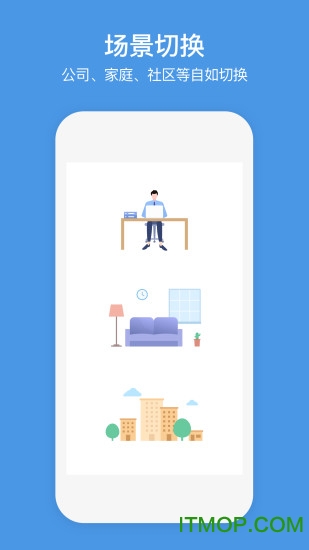 企业萤石云ios版